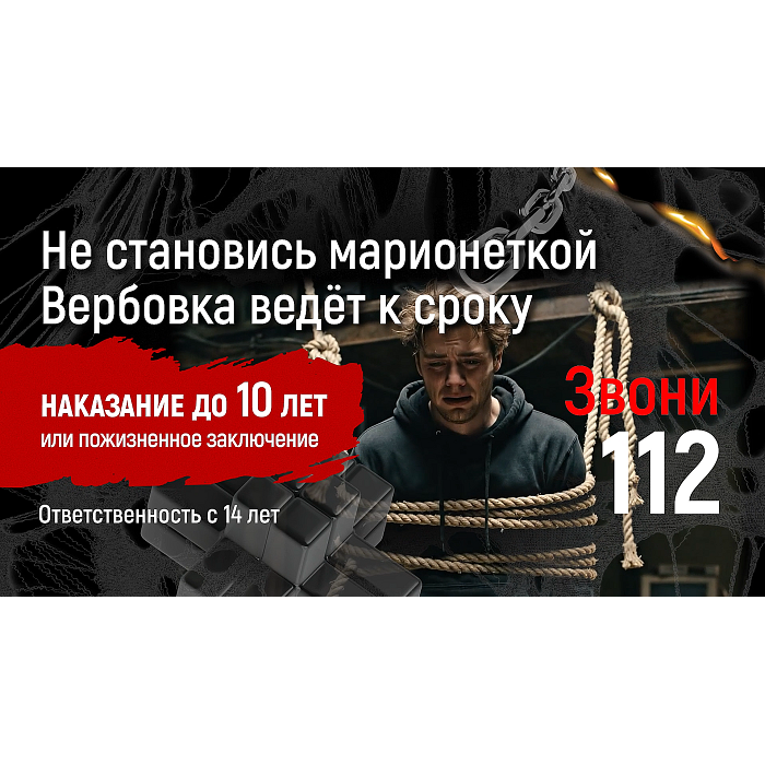 Не становись марионеткой