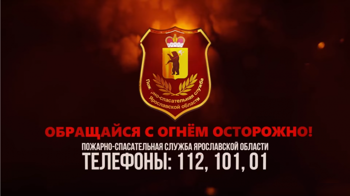 Борьба с природными пожарами