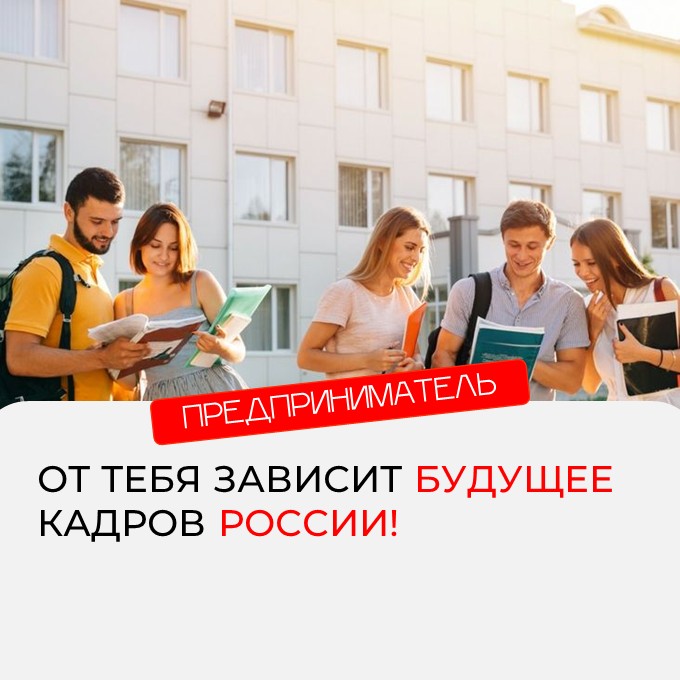 Минпромторг России запускает ежегодный мониторинг рынка труда