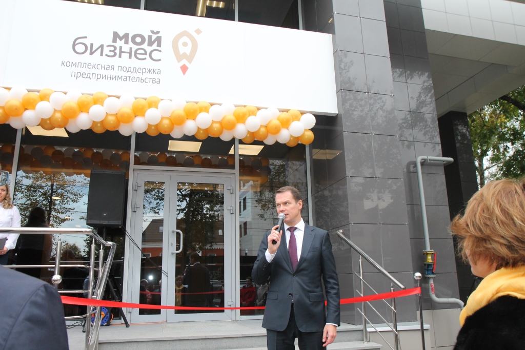 В Ярославле открылся центр «Мой бизнес»