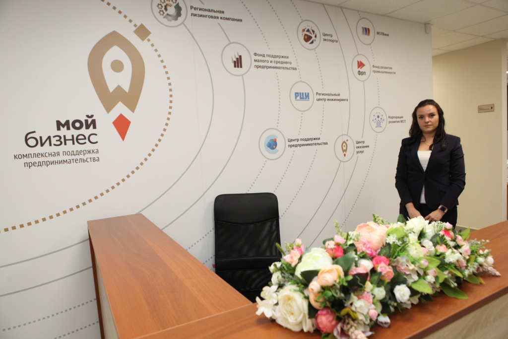 В Ярославле открылся центр «Мой бизнес»