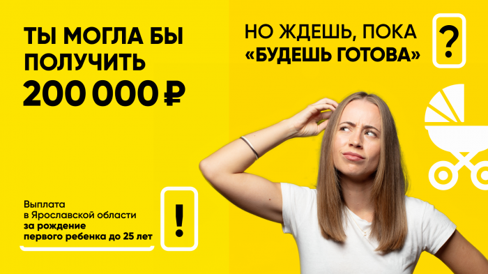 ТЫ МОГЛА БЫ ПОЛУЧИТЬ 200 000 ₽